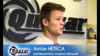 Отзыв работника компании Quazar в Омске - Антон Нетеса