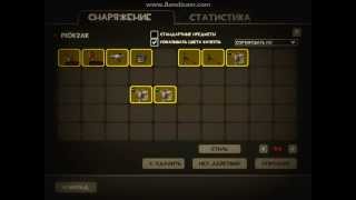 Баг в инвентаре Team Fortress 2 который вам очень пригодится)