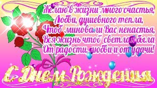 Поздравление С Днем Рождения ?Футажи для видео монтажа ✨