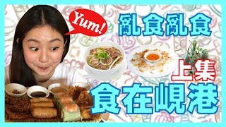 【亂飲亂食】食在越南峴港會安上集｜越南遊｜越南美食｜Eating with Me｜It's Gini