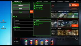 ЧИТ WARFACE ТРЕНЕР БЕЗ БАНА!!!