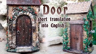Двери и детали для Чайных домиков. Doors for tea houses.