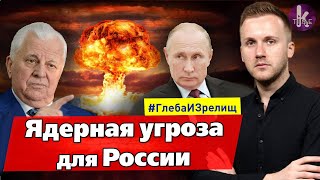 Украина готовит для России ядерную бомбу - #174​ Глеба и зрелищ