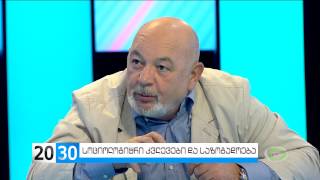 ანალიტიკური თოქ-შოუ 2030 (13.05.2015)
