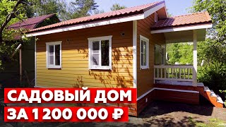 Как сделать фасад под дерево? | Шикарный садовый каркасный дом 6х6 метров!