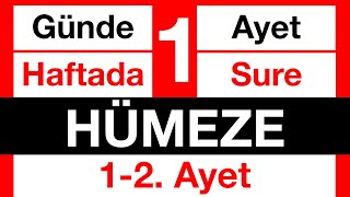 Hümeze suresi 1-2. Ayet namaz surelerini kolayca ezberle 11 tekrarlı