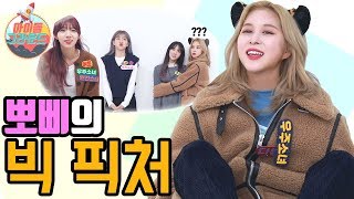 둠칫 둠칫 랜덤 댄스! '아이돌 그라운드' 우주소녀(WJSN) 9편 [ENG]