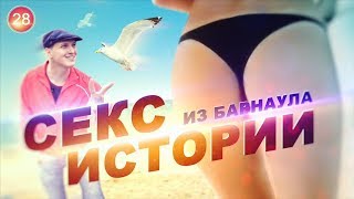 Секс приколы 2. Иностранцы о сквирте. Смех чайки. Микродермал. Бесплатный тренинг по пикапу. Испания