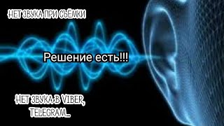 Проблемы со звуком. Meizu.