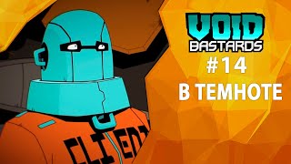 Прохождение Void Bastards #14 - В темноте