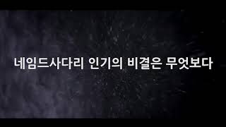 네임드사다리 함부로 하면 안 되는 이유!