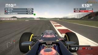 F1 2012 - серия 71 - (Корея - гонка) - часть 1