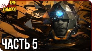 PREY (2017) ➤ Прохождение #5 ➤ ДЕНДРАРИЙ