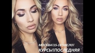 Локоны на утюжок и стрелки
