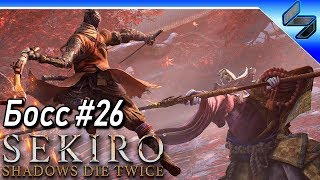 Все Боссы Sekiro Shadows Die Twice ➤ #26 ➤ Падшая Монахиня (True Corrupted Monk)