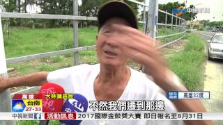 首例! 因為環保遷村 大林蒲居民1坪換1坪│中視新聞 20170805