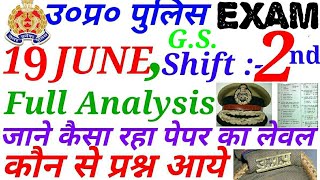 G.S. मे 19 June ,second shift में पुछे गये प्रश्न