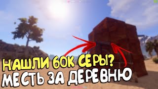 МЕСТЬ ЗА ДЕРЕВНЮ RUST / РАСТ 2020 / Rust 116 devblog / раст стрим