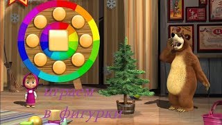Маша и Медведь Развивающий Мультфильм Собираем Изображение  Из Фигурок