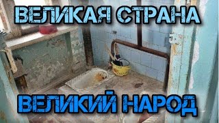 ✔️Ужасы российских больниц./Horrors of Russian hospitals.