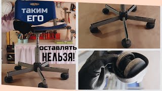 ОПЯТЬ ЗА СТАРОЕ с Bubi ПЕРЕДЕЛКА ОФИСНОГО КРЕСЛА