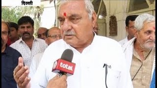 हरियाणा के पूर्व सीएम हुड्डा कांग्रेस में रहेंगे या नहीं देखिए ये खास रिपोर्ट