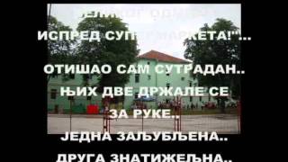 "ЦЕЦА" од Емануила 2