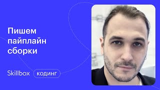 Как получить должность DevOps-инженера? Интенсив по программированию