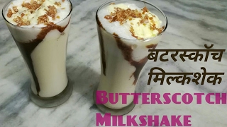Butterscotch Milkshake Recipe in Hindi|How to make Butterscotch milkshake|Easy Steps-Healthy Recipes