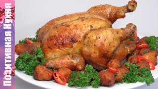 СОЧНАЯ КУРИЦА ГРИЛЬ В ДУХОВКЕ НА НОВОГОДНИЙ СТОЛ | GRILLED CHICKEN RECIPE IN OVEN