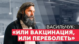 «Вместе мы победим этот кризис!»: Алексей Васильчук о ресторанном бизнесе и вакцинации от COVID