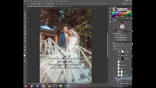 Художественная обработка, свадебных фотографий