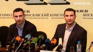 Пресс-конференция братьев Кличко