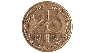 25 копійок (1994)