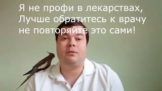 Отравление попугаев, ядовитые растения - ОПАСНО!