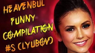 HeaveNBUL Funny Compilation #5 - ЛЮБОВ