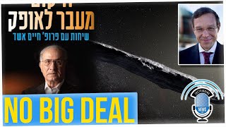 Harvard Professor & Israeli Official Further Argue for Existence of Aliens