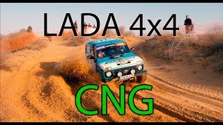 4x4 Обзор LADA CNG | Секреты Нивы на Метане | LADA CNG Methane secrets of the car