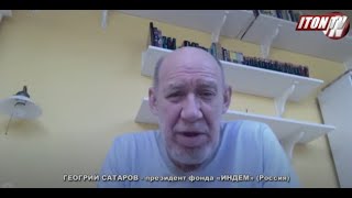 Георгий Сатаров: Все понимают, главное в поправках - неограниченный срок правления Путина