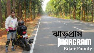 JHARGRAM RIDE | Day 1 | ঝাড়গ্রাম | Biker family | Bhromonik