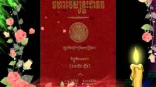 veas son dor chea dok part1