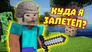 Лютые приколы в играх | WDF 175 | МАЙНПАБГ!