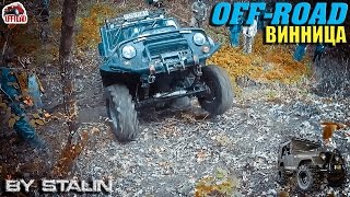 Off-road - 39 Крутой овраг [УАЗ-469, Nissan Patrol, НИВА, Nissan Terrano]