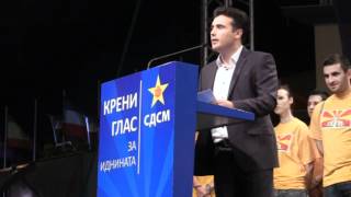 Името ми е Зоран Заев Презимето Струмица