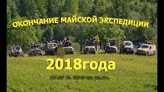 Урочище Окулово. 10й ДЕНЬ В ЛЕСУ