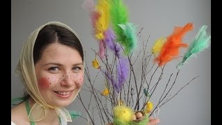 Пасхальные традиции в Швеции! Glad påsk!