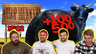 АЛЛИГАТОР КУСАЕТ ЯЙЦО: ОВСП #2