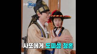 몽룡이비혼선언