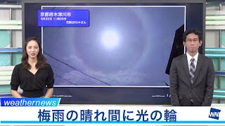 梅雨の晴れ間に光の環