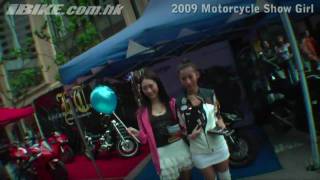 2009 Motorcycle Show Girls